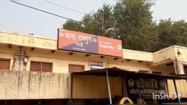 डहीना: रामपुरा थाना पुलिस ने एक नाबालिग लड़की के अपहरण व दुष्कर्म के आरोपी को किया गिरफ्तार