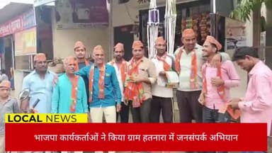 पिपलोदा: केंद्र सरकार के नो साल पुरे होने पर भारतीय जनता पार्टी ने किया ग्राम हतनारा में महाजनसंपर्क