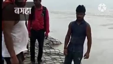 बगहा: बगहा के गंडक नदी कटाव को लेकर प्रशासन अलर्ट, डीएम के आदेश के बाद शुरू हुआ बचाव कार्य