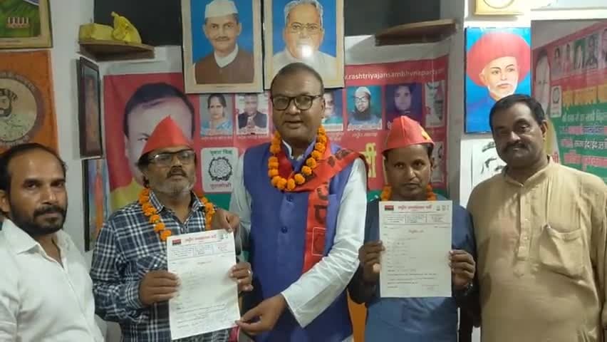 राष्ट्रीय जनसंभावना पार्टी के माननीय राष्ट्रीय अध्यक्ष #उपेंद्र# साहनी #ने #श्रवण पासवान को एससी एसटी प्रकोष्ठ का राष्ट्रीय अध्यक्ष तथा मोहम्मद शहाबुद्दीन को पटना महानगर अध्यक्ष मनोनीत किया है।