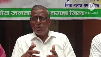 बगहा: शिक्षक नियमावली में बदलाव को लेकर बगहा विधायक राम सिंह ने सरकार पर जमकर किया हमला