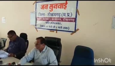 टीकमगढ़: टीकमगढ़ कलेक्ट्रेट में आज आयोजित होगी जनसुनवाई आमजन की सुनी जाएंगी समस्याएं