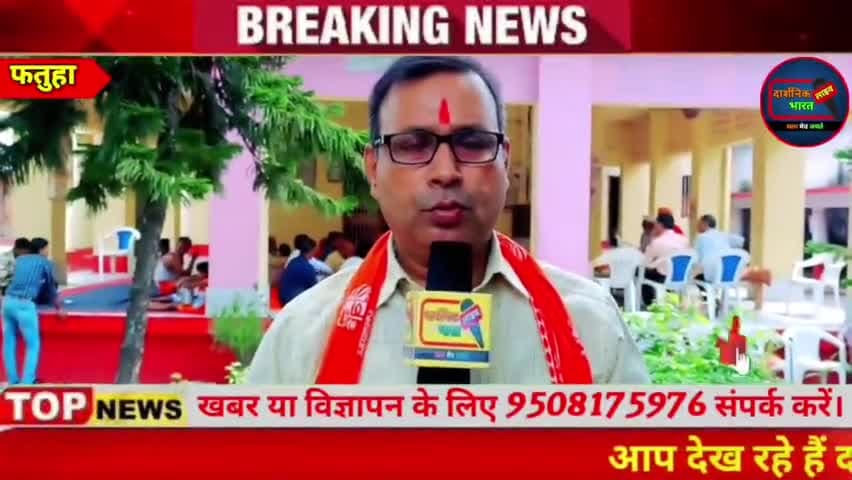 फतुहा: गुरु पूर्णिमा पर सत्संग समारोह का मंत्री रत्नेश सदा ने किया उद्घाटन। #news #ratneshsada
