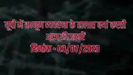 उप्र के हालात बेहाल #uttarpradeah