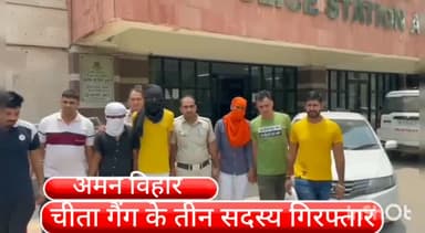 रोहिणी: रामा विहार फील्ड के पास से चीता गैंग के तीन सदस्यों को अमन विहार पुलिस ने किया गिरफ्तार, हथियार और चाकू हुए बरामद