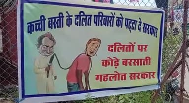 अलवर: अलवर नगर परिषद के बाहर पार्षदों ने कच्ची बस्ती के परिवारों को पट्टा जारी नहीं करने के विरोध में हंटर मारकर किया प्रदर्शन