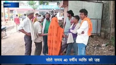 पन्ना: कोतवाली क्षेत्र में खेजडा मंदिर के पीछे सोते समय 40 वर्षीय व्यक्ति को जहरीले सर्प ने डंसा, इलाज के दौरान हुई मौत