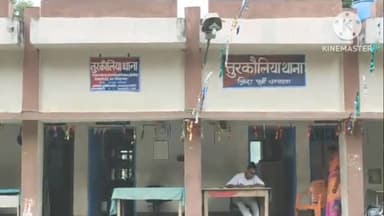 तुरकौलिया: पुलिस व उत्पाद विभाग ने थाना क्षेत्र के सेमरा भुंझारी टोला में शराब तस्कर के विरुद्ध की छापेमारी, 1 गिरफ्तार