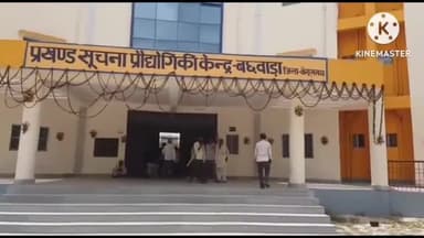 बछवारा: अंबेडकर भवन में आपका आंचल संस्था ने जागरूकता अभियान को लेकर सेमिनार का किया आयोजन, शिक्षा के प्रति किया जागरूक