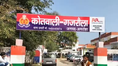 धनौरा: मोहल्ला फाजलपुर में घर में घुसकर मां-बेटे को पीटने व जातिसूचक शब्दों का प्रयोग करने पर चार के खिलाफ मुकदमा हुआ दर्ज
