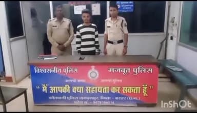 जगदलपुर: पनारापारा क्षेत्र में लुटपाट करने वाले आरोपी को पकड़ने में बस्तर पुलिस को मिली सफलता*एल