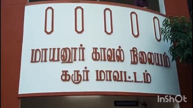 கிருஷ்ணராயபுரம்: மேட்டு திருக்காம்புலியூரில் வாய் தகராறை தடுத்த நபரை தாக்கியவர் மீது மாயனூர் போலீசார் வழக்கு பதிவு