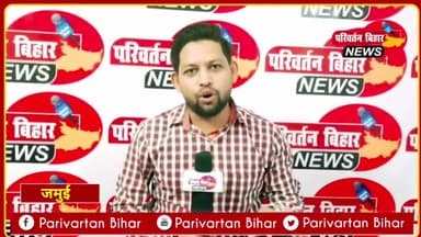 जमुई के लिए काला दिन, दो अलग-अलग नदी घाट में डूबने से 2 की #मौ_त ।।