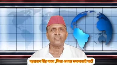 रैपुरा: सपा के जिला अध्यक्ष पहलवान सिंह यादव ने रैपुरा क्षेत्र का भ्रमण कर पवई विधानसभा 2023 के लिए प्रत्याशी का बताया नाम