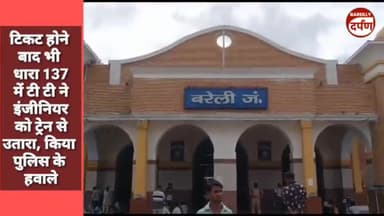 टिकट होने के बावजूद भी टीटी ने विकलांग को क्यों उतार दिया ट्रेन से? पीड़ित ने लगाई इंसाफ की गुहार ।