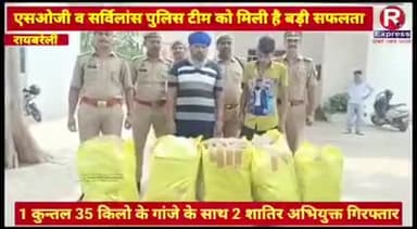एक बार फिर मिली रायबरेली पुलिस को बड़ी सफलता l#