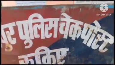 पहाड़पुर: भांजा छापर गांव में पुरानी रंजिश को ले दो पक्षों में मारपीट हुई एक पक्ष का चुम्बन महतो घायल हो गया घायल की मां थी आवेदन