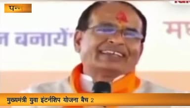 पन्ना: मुख्यमंत्री युवा इंटर्नशिप योजना बैच-2 के अंतर्गत पन्ना ज़िले से 75 युवा होंगे चयनित