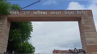 मेड़ता: नगर पालिका परिसर में महंगाई राहत कैंप का हुआ आयोजन, कैंप में लाभार्थियों की उमड़ी भीड़