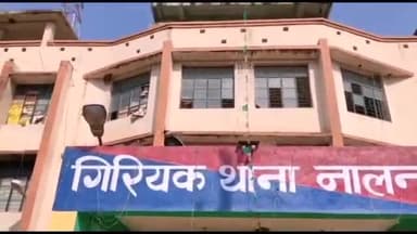 गिरियक: 8 जुलाई को गिरियक थाने में जमीन विवाद संबंधी मामलों के निष्पादन के लिए लगाया जाएगा जनता दरबार