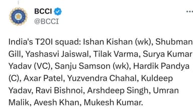 #ind vs wi t20 team #india squad 2023#