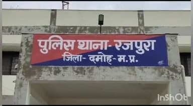 हटा: अनगौरी में 40 वर्षीय व्यक्ति की कुल्हाड़ी मारकर की गई हत्या, रजपुरा पुलिस ने शव को पोस्टमार्टम के लिए भेजा