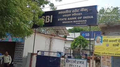 मौदहा: SBI से रीवन निवासी किसान के खाता से ढाई लाख से ज्यादा रुपये निकले, बैंक के 2 कर्मियों के खिलाफ दर्ज हुई रिपोर्ट