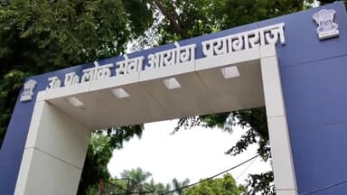 प्रयागराज: लोक सेवा आयोग ने मुख्य परीक्षा के लिए अनिवार्य किया वन टाइम रजिस्ट्रेशन,मीडिया प्रभारी ने UPPSC कार्यालय मे दी जानकारी