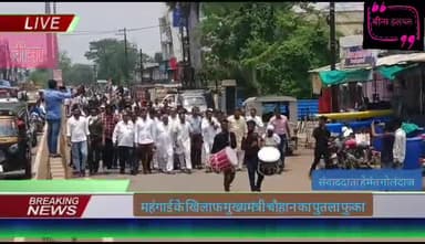 दिनांक 6 /7/20 23 को जिला महिला कांग्रेस के नेतृत्व में मध्य प्रदेश महंगाई भ्रष्टाचार और गुंडाराज के खिलाफ जंगी प्रदर्शन