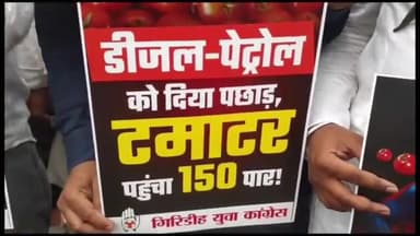 गिरिडीह: युवा कांग्रेस की ओर से टावर चौक पर केंद्र सरकार के खिलाफ किया गया विरोध प्रदर्शन, जिलाध्यक्ष हसनैन अली ने किया नेतृत्व।