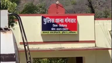 चित्तौड़गढ़: जोजरों का खेडा में विषाक्त पदार्थ का सेवन कर विवाहिता ने दी जान, मायके पक्ष के लोगों के आने पर होगा पोस्टमार्टम