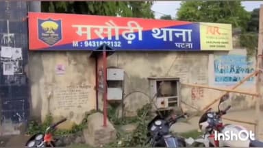 मसौढ़ी: खैनिया गांव से पुलिस ने दो शराब तस्कर को 50 लीटर शराब के साथ किया गिरफतार।।