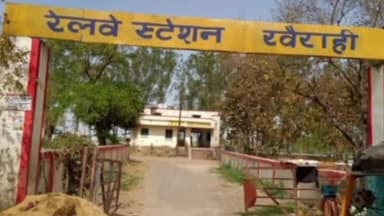 रॉबर्ट्सगंज: खैराही रेलवे स्टेशन के पास शरारती तत्वों ने निकाली रेलवे ट्रैक की पेन्ड्रोल क्लिप, धीमी गति से हुआ ट्रेनों का संचालन