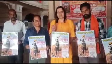 आमेर: 23 जुलाई को विद्याधर नगर में आयोजित होगा सामूहिक हनुमान चालीसा पाठ, बालमुकुंद आचार्य महाराज ने किया पोस्टर विमोचन