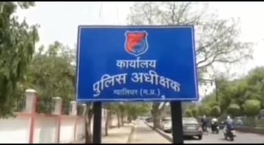 ग्वालियर गिर्द: बेरजा में मामा के ढाबा के पीछे से क्राइम ब्रांच ग्वालियर ने 56 लीटर अवैध शराब जब्त कर दो तस्करों को किया गिरफ्तार