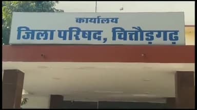 चित्तौड़गढ़: जिला परिषद सभा भवन में साधारण सभा की हुई बैठक में बिजली और शिक्षा के मुद्दों पर हुई चर्चा