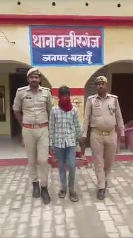 बिसौली: वजीरगंज थाना पुलिस ने अपहरण के आरोप में वांछित चल रहे एक व्यक्ति को गिरफ्तार कर न्यायालय के समक्ष पेश कर भेजा जेल