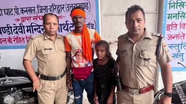 लालढांग: कांवड़ मेले के दौरान चंडी देवी रोपवे के पास मिली बच्ची को पुलिस ने परिजनों को सकुशल सौंपा