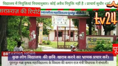 पूरनपुर गन्ना कृषक महाविद्यालय के विकास की कमान राज्यमंत्री संजय गंगवार विधायक बाबूराम पासवान ने संभाली।