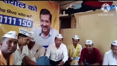 आगर: आगामी चुनाव को लेकर आम आदमी पार्टी की नाना बाजार स्थित पार्टी कार्यालय में बैठक हुई संपन्न, कई विषयों पर हुई चर्चा