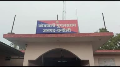 मुगलसराय: मुगलसराय कोतवाली परिसर में थाना दिवस पर एसडीएम डीडीयू व सीओ अनिरुद्ध सिंह ने लोगों की सुनी समस्याएं