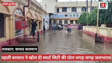 जिला अस्पताल में बरसात से हुआ जल भराव मरीजों को पानी से हो रही परेशानी
D7news
पत्रकार:सैयद सलमान