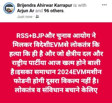 RSS+BJPऔर चुनाव आयोग ने मिलकर विदेशीEVMसे लोकतंत्र कि हत्या कि ही है और जो क्षैत्रीय दल और राष्ट्रीय पार्टीया आज खत्म होने बाली है।इसका समाधान 2024EVMमशीन फोडनी होगी दूसरा विकल्प नहीं है। लोकतंत्र व संविधान बचाने केलिए