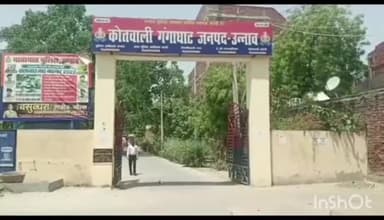 उन्नाव: उन्नाव के गंगा घाट कोतवाली क्षेत्र अंतर्गत जाजमऊ चौकी के पास एक परचून दुकानदार का ₹95हजारसे भरा झोला लेकर भागे दो लुटेरे