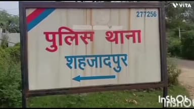शहज़ादपुर: थाना शहजादपुर क्षेत्र अंतर्गत पुलिस ने चोरी के मामले में आरोपी को किया गिरफ्तार, ट्रैक्टर ट्रॉली हुआ बरामद