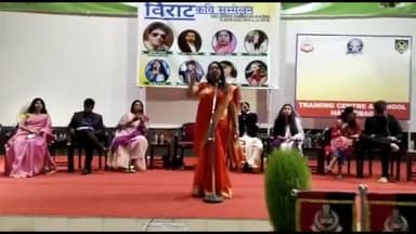 हज़ारीबाग: प्रशिक्षण केन्द्र एवं विद्यालय मेरू कैम्प परिसर स्थित सीमा प्रिया हाल में विराट कवि सम्मेलन का हुआ आयोजन