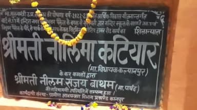 कानपुर: कल्यानपुर में त्रिभुवन पैलेस के बगल से सरस्वती ज्ञान मंदिर स्कूल तक की रोड का विधायक नीलिमा कटियार ने किया शिलान्यास