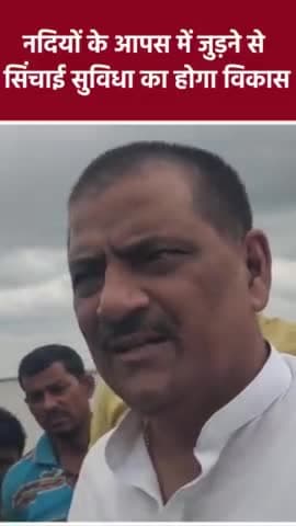 दरभंगा: नदी जोड़ परियोजनाओं के मिलेंगे दूरगामी परिणाम
#CMNitishKumar #SanjayKumarJha #JDU #Mithila #Bihar #darbhanga #gopalganj