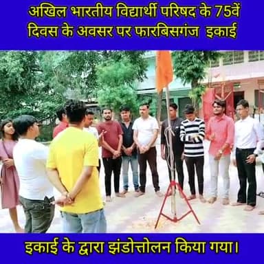 अखिल भारतीय विद्यार्थी परिषद के स्थापना दिवस पर झंडा तोलन किया गया(A.B.V.P)