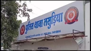 इंदौर: लसूडिया थाना क्षेत्र में फिर सामने आई ऑनलाइन धोखाधड़ी की वारदात